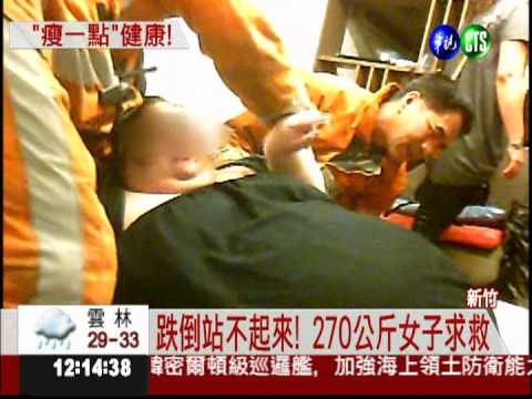 270公斤女子摔倒 警特製擔架救人