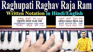 Raghupati Raghav Raja Ram  Written Notation in Hin