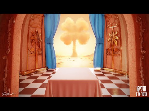 Video thumbnail for Mazaliko - מזליקו