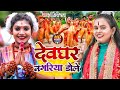 LIVE न्यू बोलबम नानस्टॉप गाना 2024 पारम्पर�