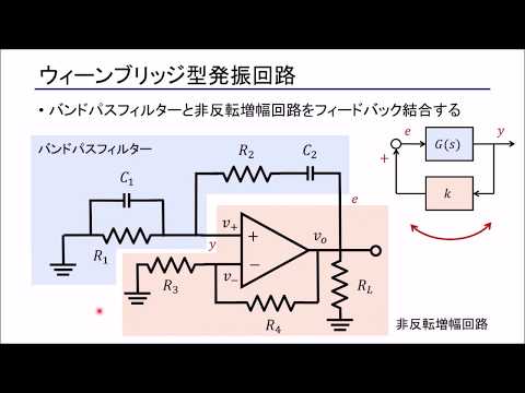 機械工学科 電子回路 10前半