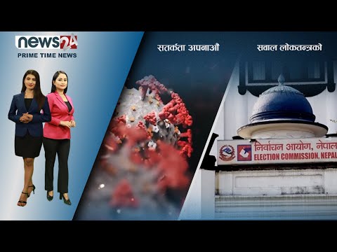 PRIME TIME NEWS_8 PM_2078_09_30 - NEWS24 TV