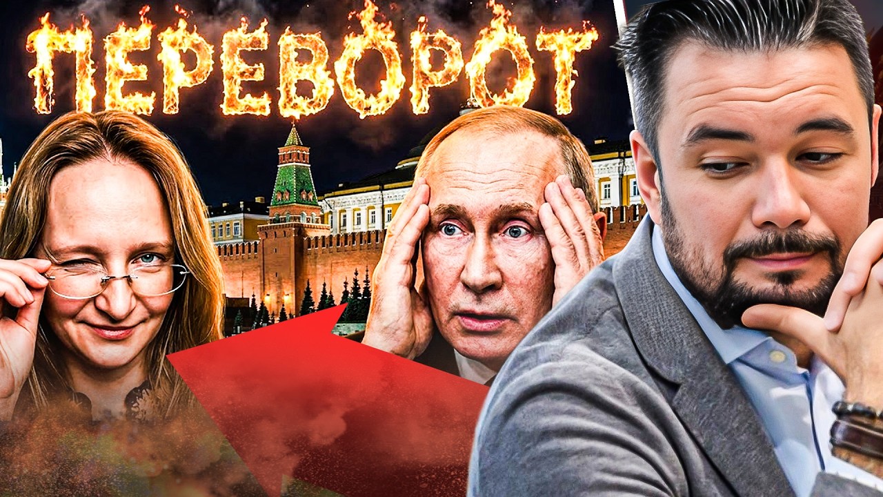 💥ВОРВАЛАСЬ ВНЕЗАПНО! ДОЧЬ ПУТИНА ЗАХВАТЫВАЕТ ВЛАСТЬ?! ТАЙНАЯ ОПЕРАЦИЯ ПОДО?