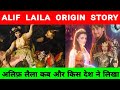 Alif Laila Origin Story अलिफ़ लैला New Serial Arabian Nights Episode 1 ZIGYASA