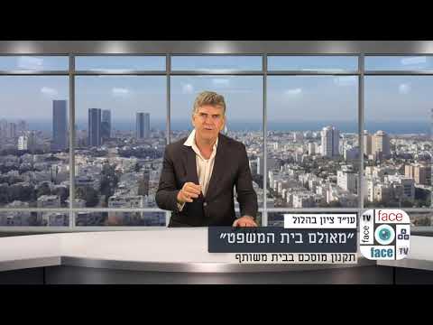 תקנון בית משותף - תקנון מוסכם