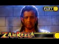 Zahreela 2001 Movie Part 1 Bollywood Hindi Movie Mithun Chakraborty Om Puri Kashmera Shah
