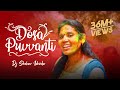 DOSA PUVVANTI DOTHULU Remix Dj Shekar Ichoda