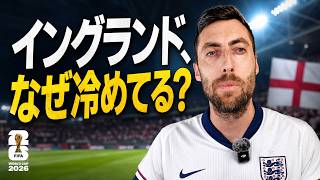 イングランドは強いのに、なぜ誰も浮かれていないのか。【英国人の本音で見るW杯2026】