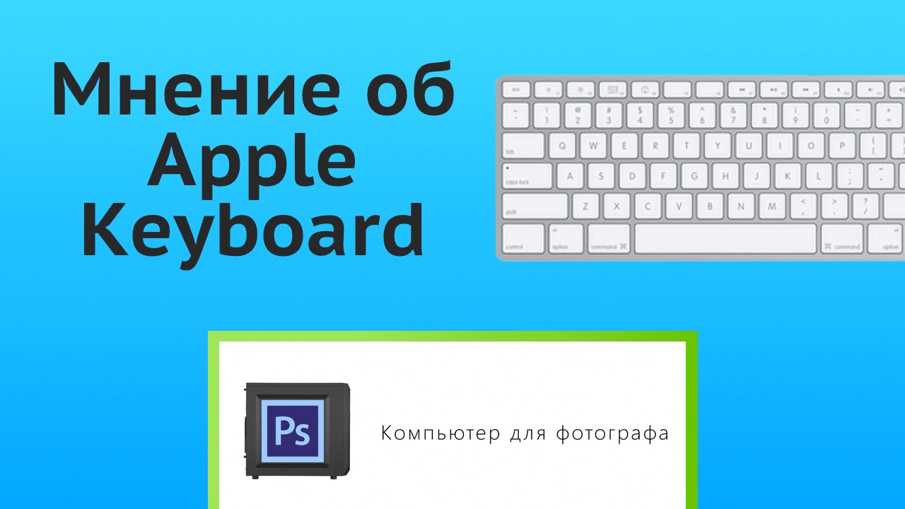 Клавиатура Apple Keybord with Numeric Keypad MB110RU/B