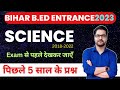 Science Previous Year Questions Bihar B Ed Entrance Exam 2023 LNMU