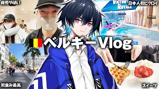 【Vlog】世界大会に弾丸で行ってきました！【フォートナイト/Fortnite】
