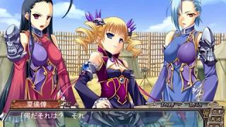 真・恋姫†無双 を実況プレイ【ぁこ藤】Part 24