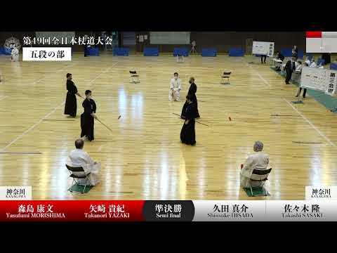Y.MORISHIMA・T.YAZAKI (KANAGAWA) 2 - 1 S.HISADA・T.SASAKI(KANAGAWA)_The 49th All Japan JODO TAIKAI