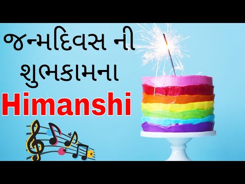 Birthday Song for Himanshi -  જન્મદિવસની શુભેચ્છાઓ | Happy Birthday Song in Gujarati