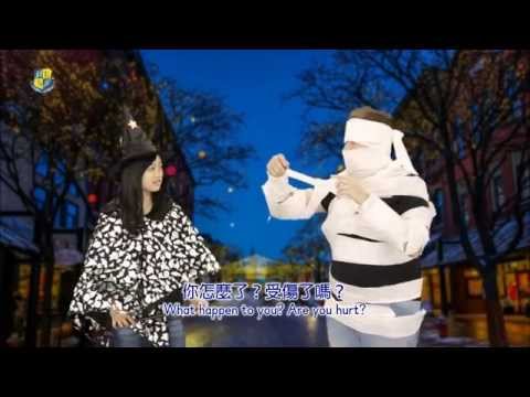 何嘉仁 FunTube看世界 【Halloween】