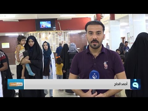 شاهد بالفيديو.. صباح أهلنا | مستشفى الشهيد الصدر العام - بغداد | تقديم : أحمد الحاج