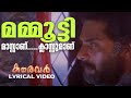 Kauravar Mamootty Lyrical Video
