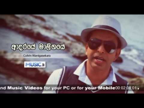 Adaraye Maligaye - Colvin Wanigasekara Audio