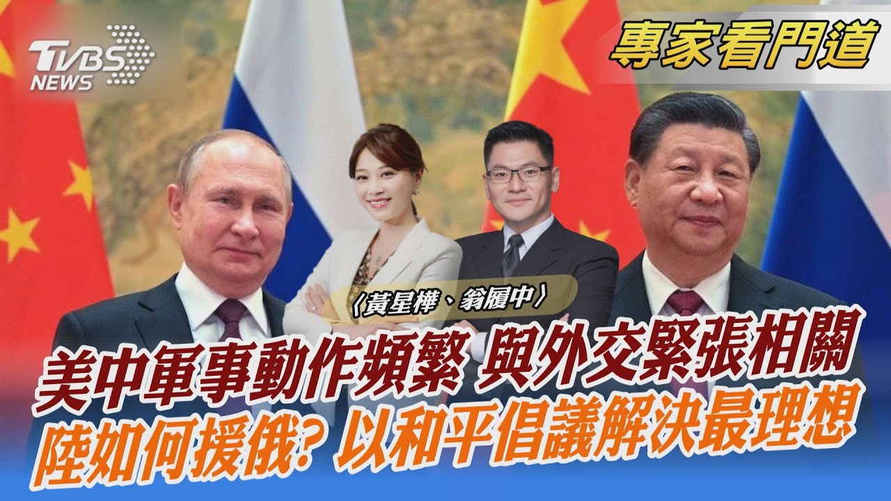 探陸底線!美軍P-8A巡邏機飛越台海 翁履中:台灣要避免成為無辜犧牲者