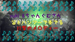 【鈍器2名で送る】テオテスカトルフルボッコ大作戦！