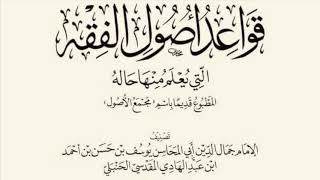 صورة شرح مجمع الأصول -المجلس السابع-