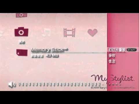 mystylist psp game