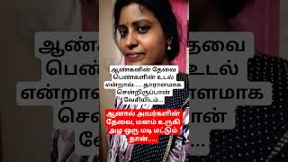 Download lagu #motivation #tamilmotivation #sedmood #shortsfeed #lifequotes #youtubeshorts mp3