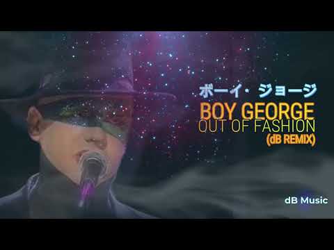 Boy George - Out Of Fashion (dB Remix) | ボーイ・ジョージ | アウト・オブ・ファッション (dB リミックス)