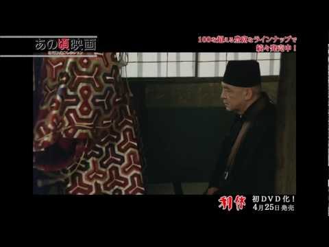 『利休』 あの頃映画松竹DVDコレクション
