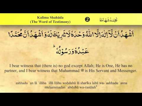 Kalima 2, Shahada - Saad Al Qureshi (iRecite)