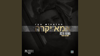 Dear Mama Music Video