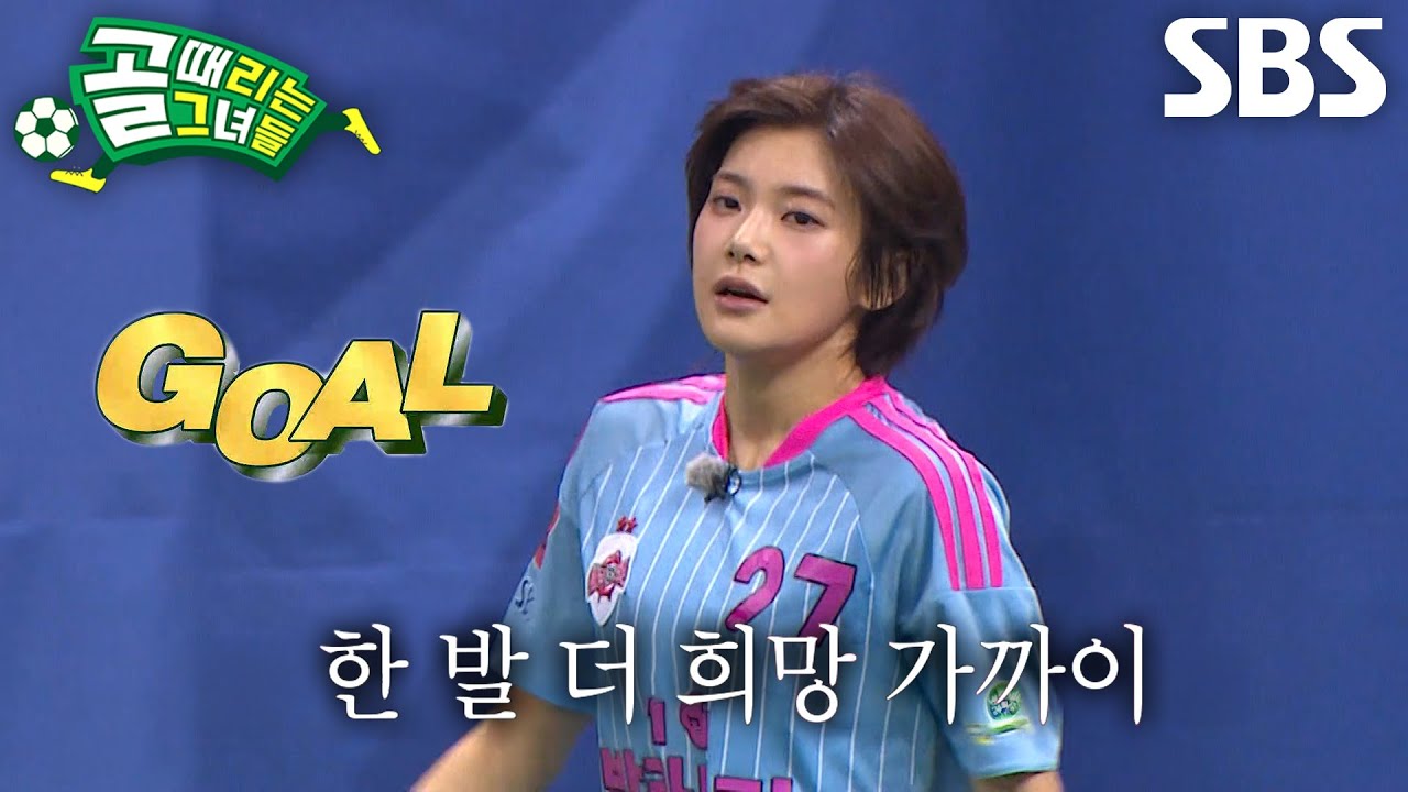 민서, 2차 슈팅으로 한 발 더 달아나는 추가골 득점!