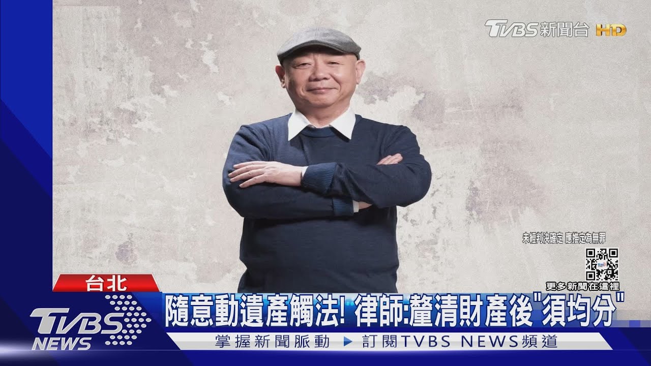 顧寶明遺產爆糾紛！　女兒告後母私吞千萬