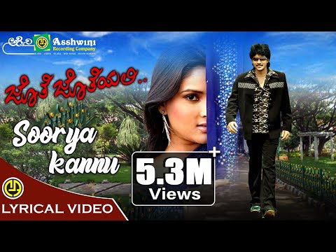 Surya Kannu Hodda | Jote Joteyali | Prem | Ramya | Dinakar Thoogudeepa