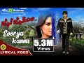 Surya Kannu Hodda Jote Joteyali Prem Ramya Dinakar Thoogudeepa