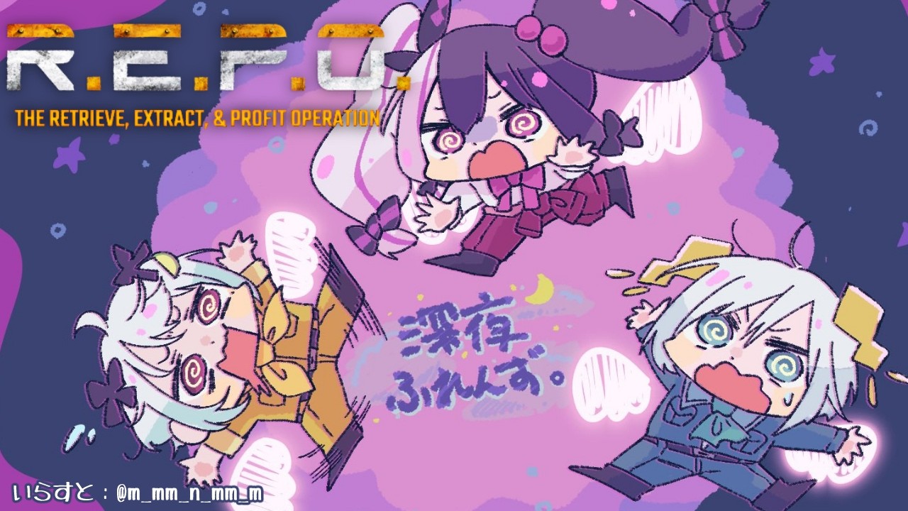 【 R.E.P.O. 】深夜ふれんず！がっぽり稼ぐぞぉ！ 【 にじさんじ / 夜見れな 】