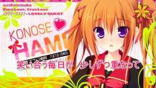 [sashimisubs] Pure Love, True Love - LOVELY QUEST ラブリークエスト 歌詞付き