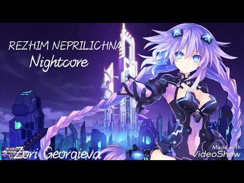 Nightcore - REZHIM NEPRILICHNA