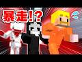【危険すぎ】怪異SCPだらけの施設から脱出せよ！【マイクラ】