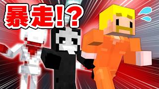 【危険すぎ】怪異SCPだらけの施設から脱出せよ！【マイクラ】
