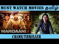 Mardaani 2 2019 Bollywood Movie Oliveechi Recommends Tamil Episode 74