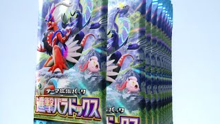 【ポケポケ】新弾　進撃パラドックスをきょうだいで30連します。