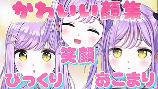 【新衣装】紫宮るなのかわいい表情集めました【ぶいすぽ切り抜き】
