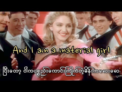 Madonna - Material Girl ( Lyrics/ mmsub )