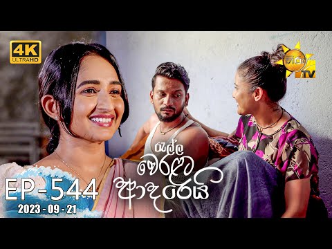 Hiru TV