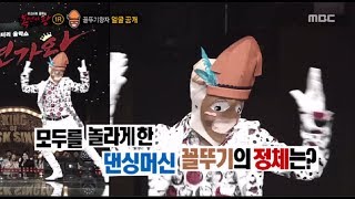 Download lagu [King of masked singer - BOBBY] 복면가왕 - 'baby octopus prince', Identity 20170625 mp3