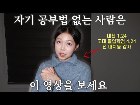 언제나 필승하는 간단한 시험 공부법 : 메타인지, 초,중,고,대, 벼락치기