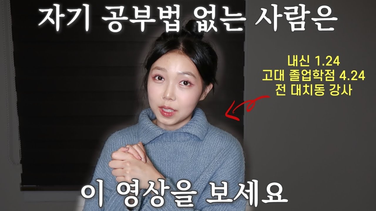 언제나 필승하는 간단한 시험 공부법 : 메타인지, 초,중,고,대, 벼락치기