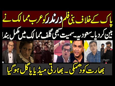 Durander Film Ban By Gulf Countries ~ India Face Strong Opposition From Arab Countries for Defaming