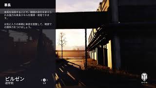 【World Of Tanks 】深夜の戦車道【4年ぶりくらい】